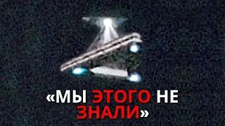 Что учёные только что сказали об НЛО, пугает и должно беспокоить всех нас!