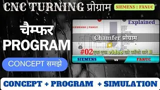 cnc programming for beginners || chamfer program  || #cnc  #cncprogram #programing_tutorial