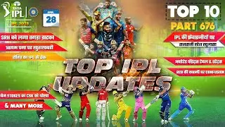 IPL 2023 BIG Updates:Top 10 in hindi |28 April |PART 676| Washington Sundar,Ben Stokes,PBKS vs LSG