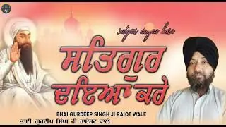satgur deya kare dayea kare sukh datta