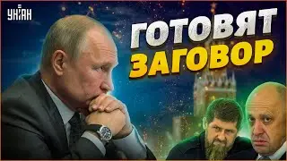 Против Путина готовят заговор. Пионтковский объяснил, кто за ним стоит