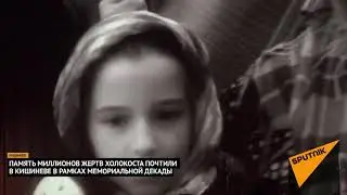 День памяти жертв Холокоста - мероприятия в КЕДЕМе
