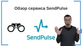 Обзор сервиса рассылок SendPulse | Сервис e-mail-маркетинга для массовой рассылки писем