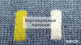 ВЕРТИКАЛЬНЫЕ ПОЛОСЫ на кулирной глади