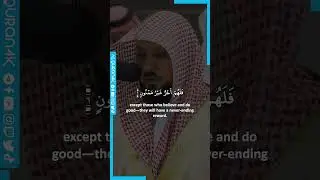 Surah At-Tin - Sheikh Maher Al Muaiqly