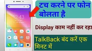 Swipe With 2 Fingers to Unlock Problem Solved |TalkBack On / Off | 