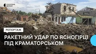 Ракетами Х22 армія РФ обстріляла селище Ясногірка під Краматорськом