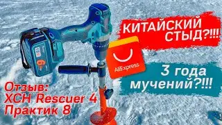 ТРИ ГОДА МУЧЕНИЙ С КИТАЙСКИМ ШУРУПОВЕРТОМ?!!! Отзыв Heimerdinger LB176S, ХСН Rescuer 4,Практик 8.