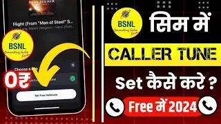 Bsnl sim par caller tune set kaise kare | How to set caller tune on bsnl number | bsnl sim song set