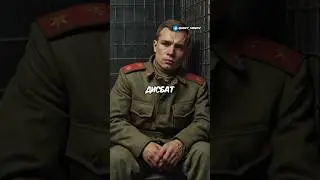 Советский Дисбат – Самая Жестокая Тюрьма в СССР