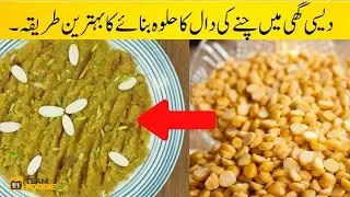 I Discovered the Secret to Making Chana Dal Halwa with Desi Ghee!