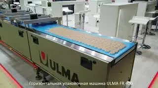 ULMA представляет упаковочную машину FR 400 на выставке Modern Bakery Moscow 2021