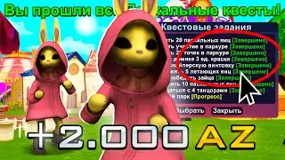 ✅ ПРОШЕЛ ВСЕ ПАСХАЛЬНЫЕ КВЕСТЫ на РОДИНА РП! ОБНОВЛЕНИЕ RODINA RP 2024