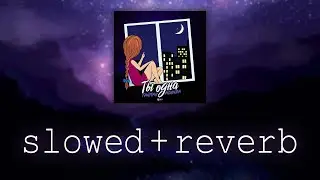 Тайпан, Agunda — Ты одна (slowed+reverb)
