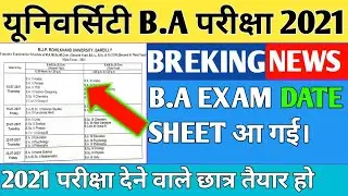 University Exam 2021 || Exam date Sheet B.A/B.SC/B.COM || latest news new time table 2021 || B.A