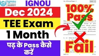 Dec 2024 Exam 30 दिन पढ़ के अच्छे Marks से कैसे Pass करें | Ignou Exam Tips | Ignou Exam Preparation