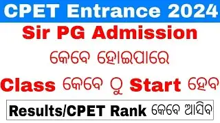 PG Entrance Result Declaration 2024//CPET Class Start Date 2024//Odisha PG Entrance Big Updates 2024