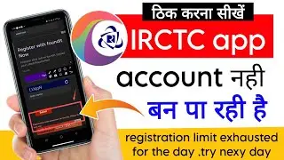 irctc account nahi ban raha hai|irctc registration problem|registration limit exhausted for the day|