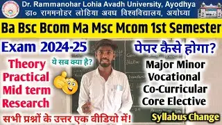 rmlau exam 2024 rmlau ba bsc bcom ma msc mcom 1st semester exam 2024 rmlau ug pg 1st sem exam 2024