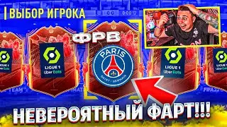 Я В ВОСТОРГЕ!!! ПОЙМАЛ НАПА из ПСЖ В TOTS НАГРАДАХ ЗА FUT CHAMPIONS - FIFA 23