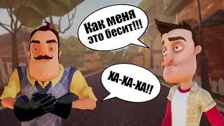 Это БЕСИТ всех ИГРОКОВ в HelloNeighbor!!