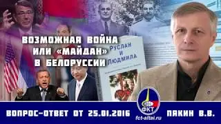 Валерий Пякин. Возможная война или «майдан» в Белоруссии