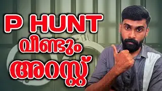 അറസ്റ്റിൽ ആയത് 6 ആളുകൾ | Operation PHUNT Malayalam | Operation PHUNT latest news | Revokerz media