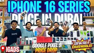 IPhone 16 Price in DUBAI | S24 ULTRA, Google Pixel, ONE PLUS | IPHONE Price in Dubai