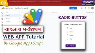 Google Web App Tutorial for Beginners (Part 09: Radio Button)