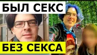 Арестован блогер инцел Алексей Поднебесный