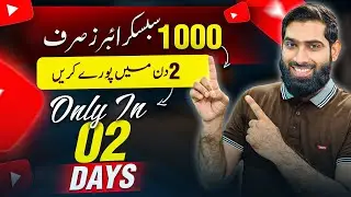 1000 subscribers 2 din mein Poora karo🔥| subscribe kaise badhaye 2023 |