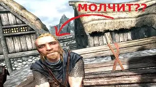 Удалил все диалоги в скайрим и вот что вышло | Skyrim