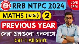 🔥RRB NTPC Previous Year Question Paper-2 | RRB NTPC New Vacancy 2024 | NS Career Academy