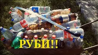 Рубка шашкой с перемещением ШВХКО