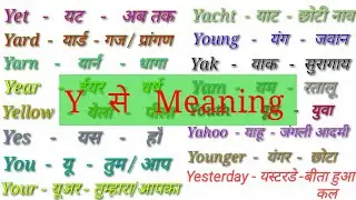 Y words | Y se spelling |Start with y word meanings |Letter y words with Hindi meaning