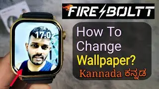 How To Set Wallpaper in Fire-Boltt Smartwatch Kannada | Fire Boltt Wallpaper Setting ಕನ್ನಡ