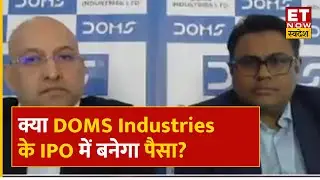 Doms Industries IPO Details : DOMS Industries के IPO में बनेगा पैसा ?| Santosh Raveshia | Rahul Shah
