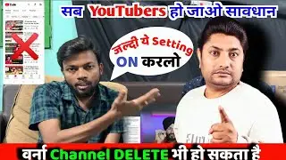 सभी YouTuber 🚨सावधान हो जाओ ! 🤬 जल्दी ये Setting On कर लो नहीं तो Channel delete हो जायेगा