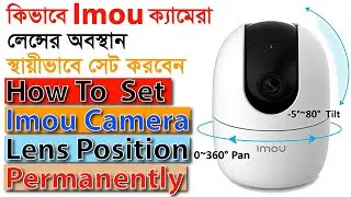 How to  set imou camera lens position permanently || imou camera lens position fixed