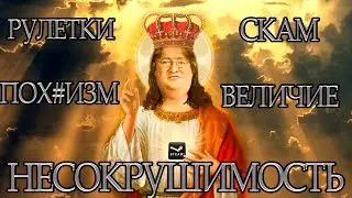 ГАБЕН-ВЕЛИКИЙ ПОХ#ИСТ КОТОРЫЙ ПРОГНУЛ ИНДУСТРИЮ