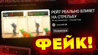 НОВАЯ ФУНКЦИЯ ОКАЗАЛАСЬ ФЭЙКОМ В КС 2