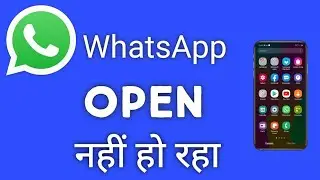 whatsapp open nahi ho rha hai ! whatsapp chalu nahi ho raha to kya Kare ! Whatsapp open problem