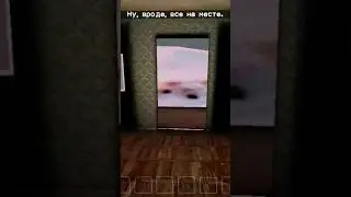 Что находится за Дверью в комнате Фрэнка // 911:Добыча