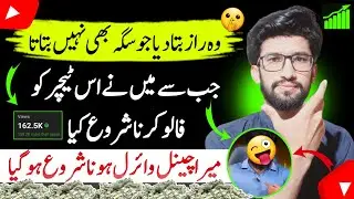 How to Viral a YouTube Channel 100% With Real & Organic Way ✅️ | No Trick Alhamdolillah Live Proof