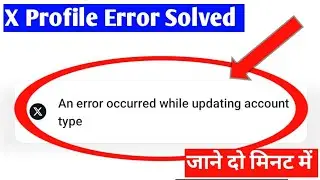 twitter error problem |x profile an error occurred while updating account type error problem solve