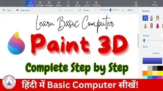 Basic Computer Course: Microsoft PAINT-3D Complete Tutorial in Hindi