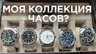 КАКИЕ ЧАСЫ Я КУПИЛ В 2021? Моя КОЛЛЕКЦИЯ ЧАСОВ 2021!