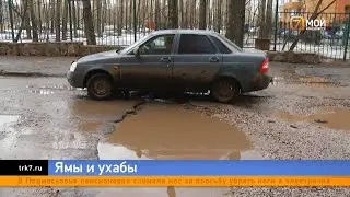 «Город богатый, а дороги ужасные»: красноярцы жалуются на дырявый асфальт