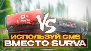 Тарков гайд. чем CMS лучше SURVа? Escape from Tarkov