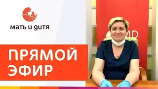 Безопасные роды в КГ MD GROUP. Нормантович Татьяна Олеговна - главный врач, акушер-гинеколог.